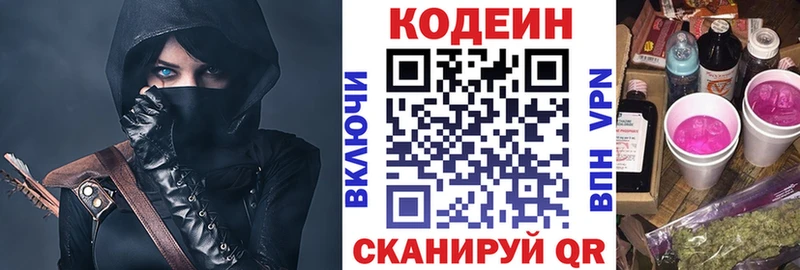 omg зеркало  маркетплейс формула  Кодеиновый сироп Lean Purple Drank  Магнитогорск 