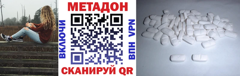 МЕТАДОН кристалл Магнитогорск
